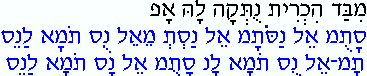 "Wrath is pent up from God," is a play on words with, "Thomas was shut up," and with the bible codes being "shut up" and hidden.